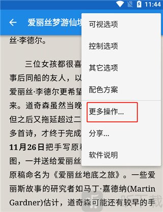 静读天下更多操作菜单界面