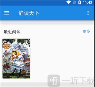 静读天下书籍搜索与选择界面展示