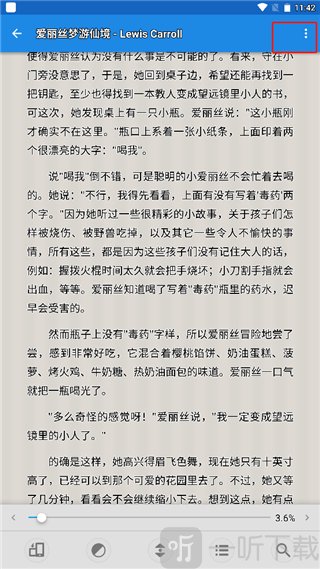 静读天下阅读界面菜单入口展示