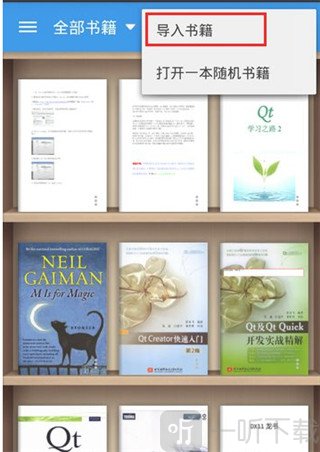 静读天下导入书籍入口菜单位置展示