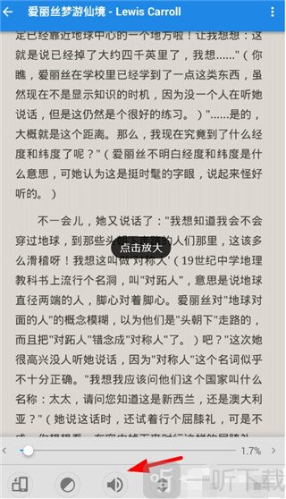 静读天下朗读功能入口按钮展示