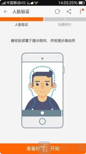 手机淘宝实名认证流程界面展示