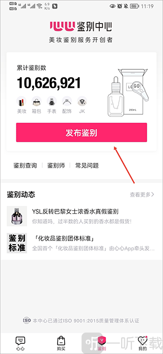 心心app发布鉴别入口界面展示