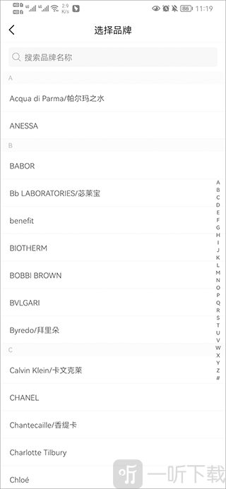 心心app品牌搜索界面示意图
