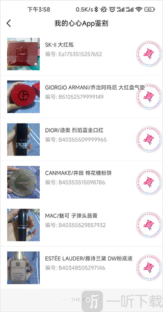 心心app鉴别结果等待界面展示