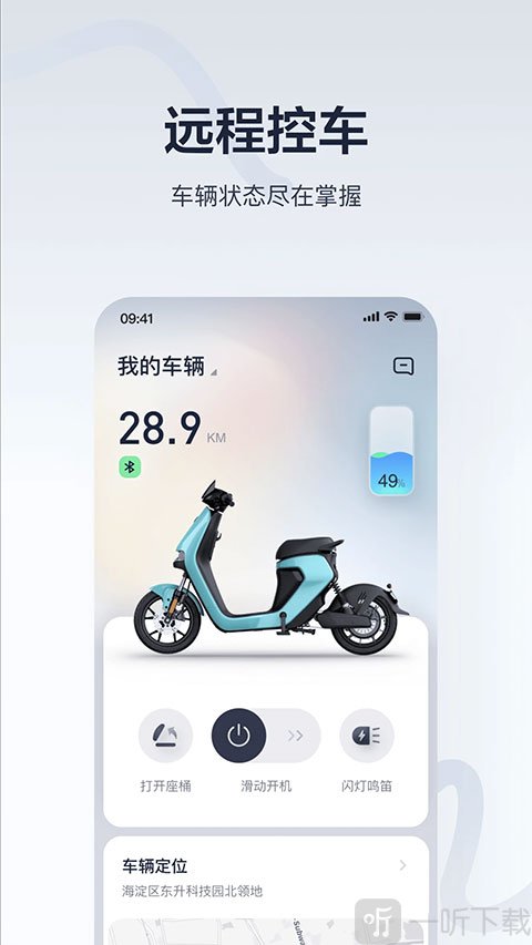 九号出行