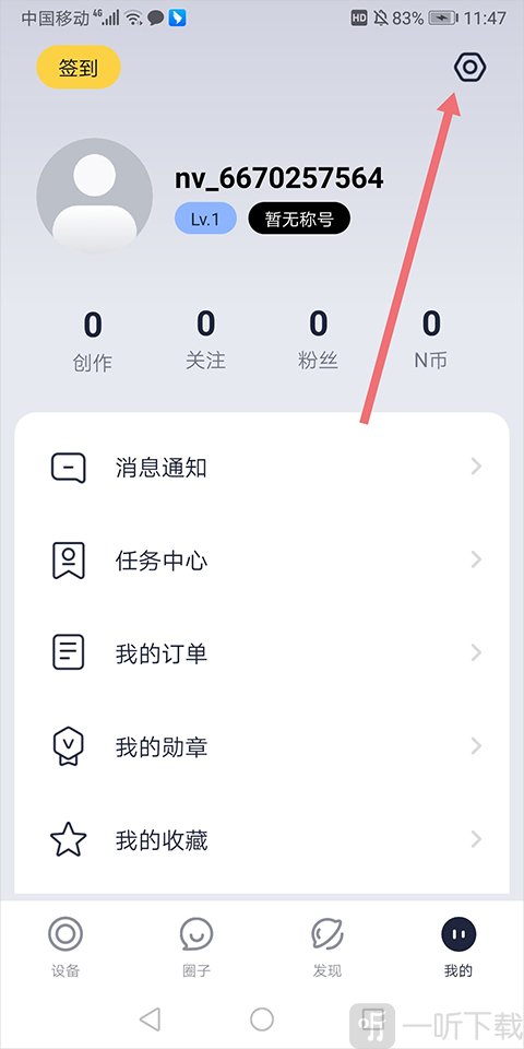 九号出行设置入口位置展示