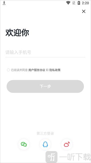 驾考一点通登录界面操作示意图
