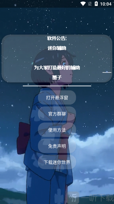 墨神直装