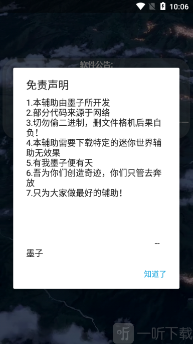 墨神直装