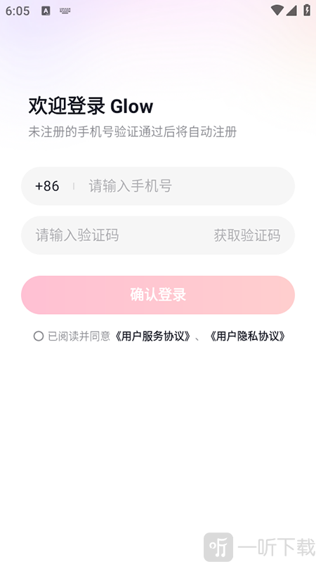 Glow AI聊天