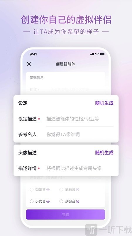 Glow AI聊天