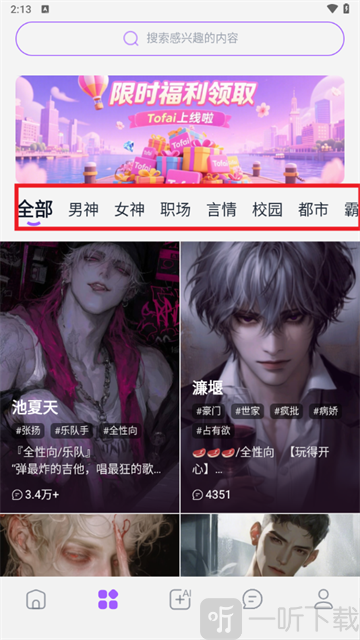 ToFai聊天