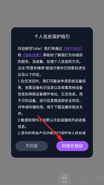 ToFai聊天
