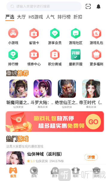 熠星手游平台