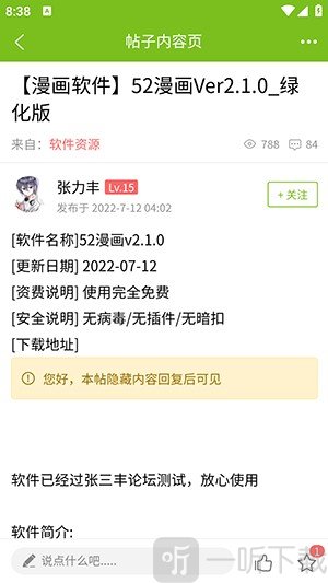 张三丰社区免费版