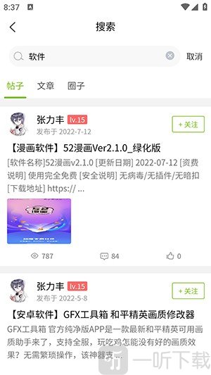 张三丰社区免费版