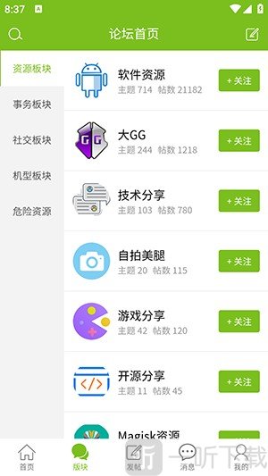 张三丰社区免费版