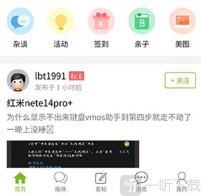 张三丰社区免费版