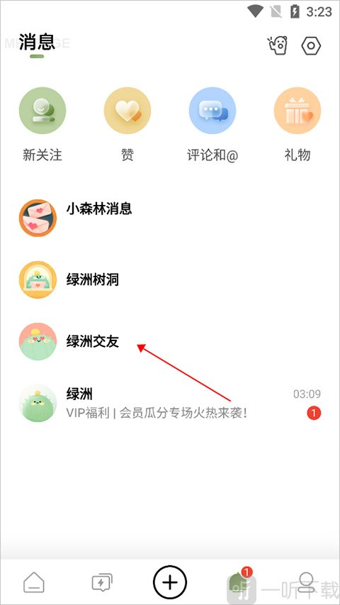 绿洲app交友入口界面展示