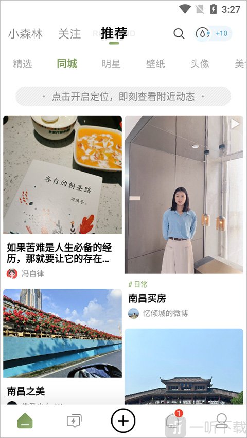 绿洲app好友推荐列表界面展示
