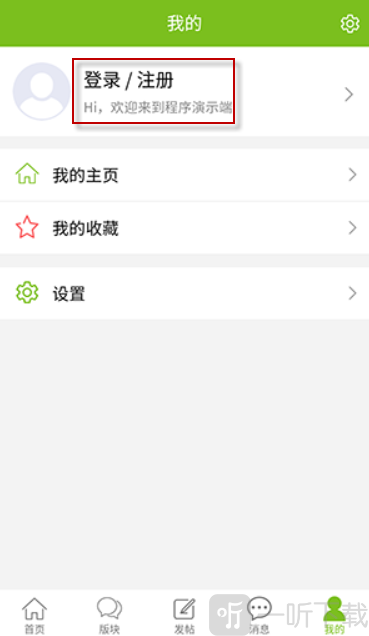 张三丰社区免费版