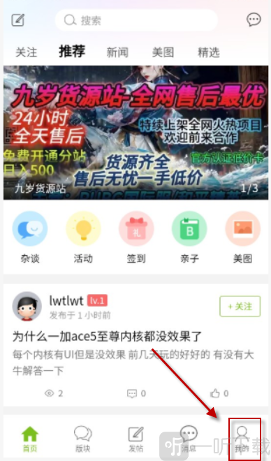 张三丰社区免费版