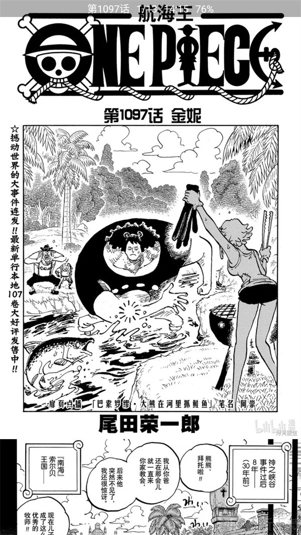 番茄漫画下拉式阅读界面展示