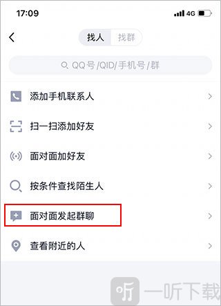 QQ面对面建群功能界面展示