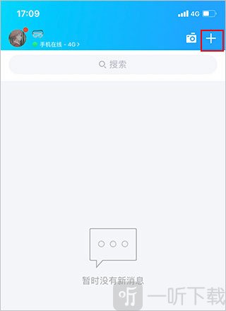 QQ右上角加号功能入口展示
