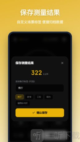 照度仪