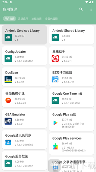 一个木函应用管理列表界面展示