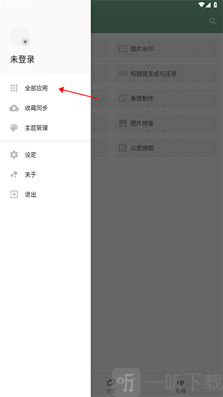 一个木函全部应用入口界面展示