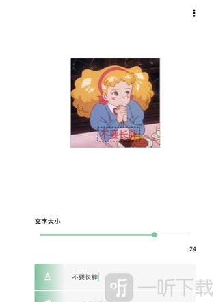 一个木函表情编辑界面展示