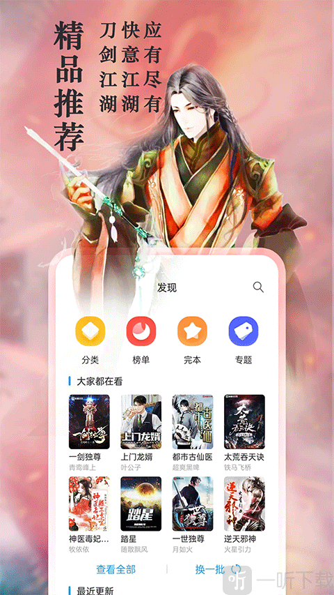 笔趣阁免费小说