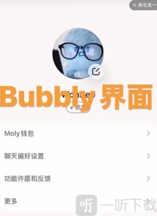Bubbly AI