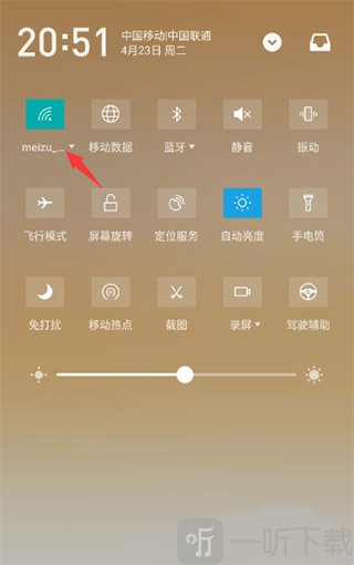手机连接WiFi网络界面展示