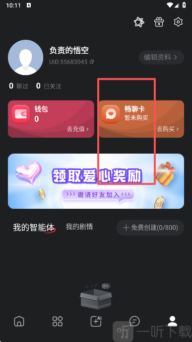 LOVEAl恋人
