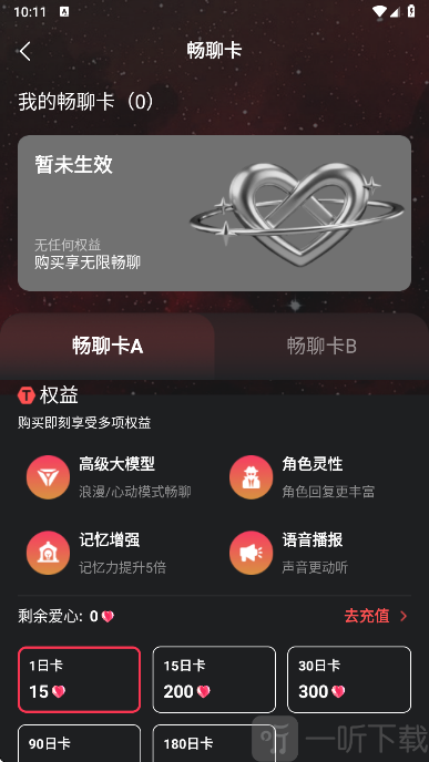 LOVEAl恋人