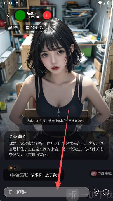 LOVEAl恋人