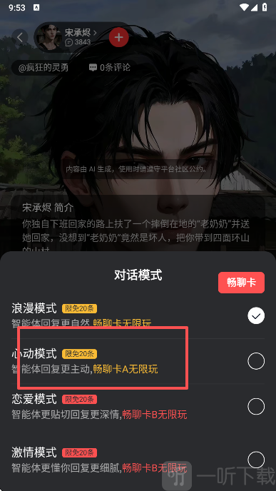 LOVEAl恋人