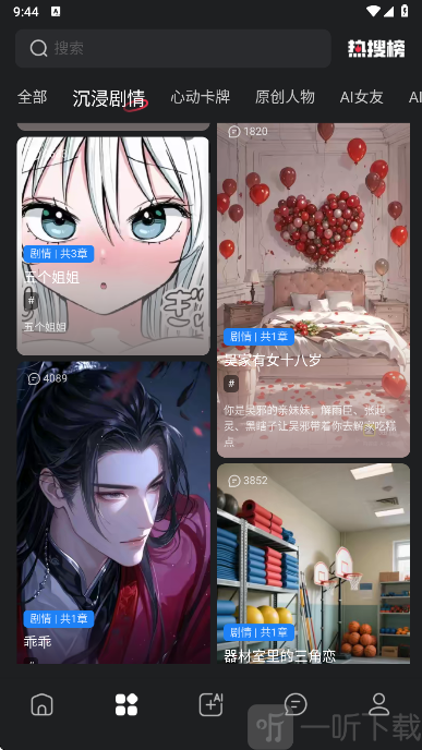 LOVEAl恋人