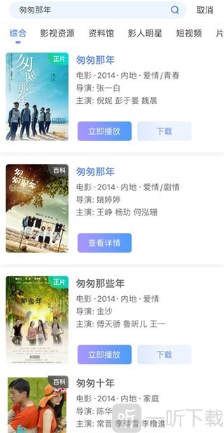 1905电影网影片播放入口界面展示