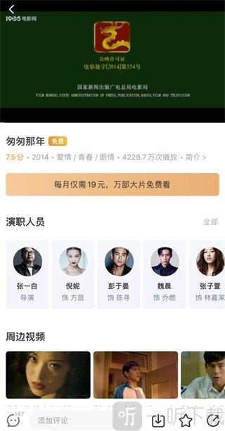 1905电影网视频播放界面展示