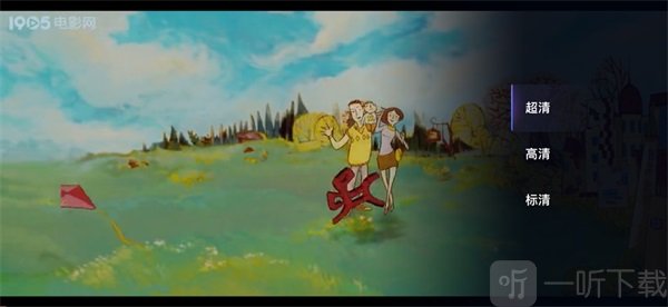 1905电影网清晰度切换功能界面展示