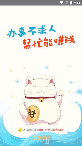 小白赚钱app首页任务界面展示
