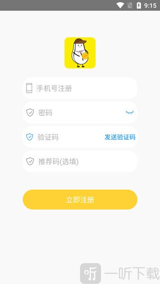小白赚钱app注册登录界面展示