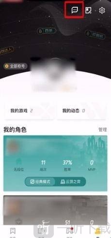 掌上WeGame