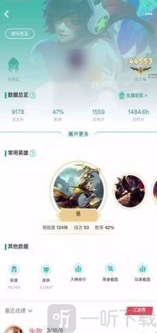 掌上WeGame