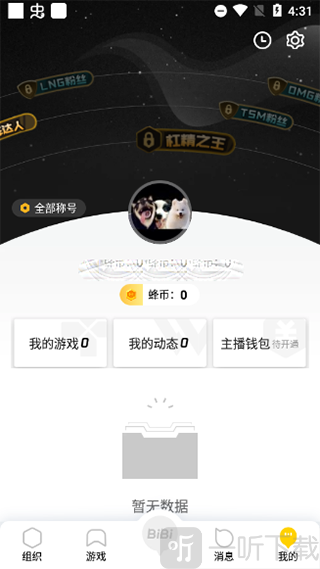 掌上WeGame